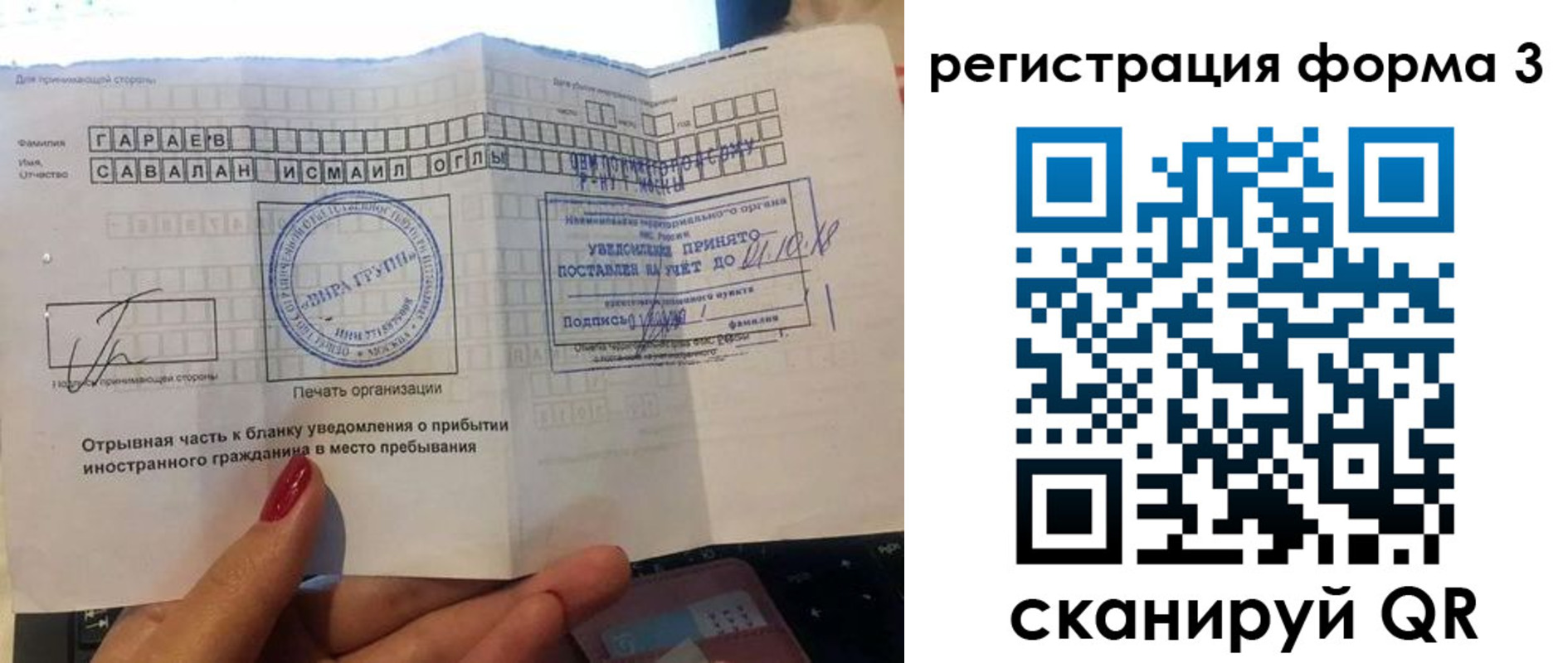 временная регистрация собственник в Гаврилов-Яме