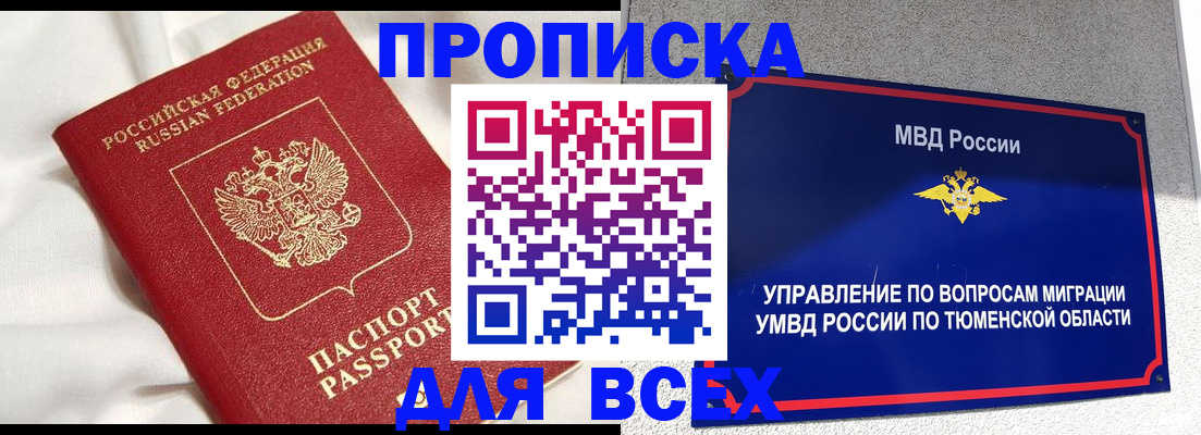 временная регистрация законно в Гаврилов-Яме