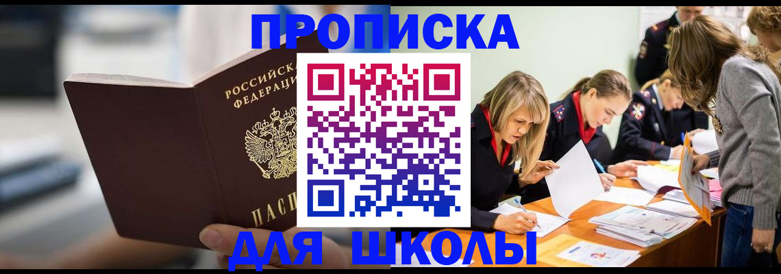где прописаться в Гаврилов-Яме