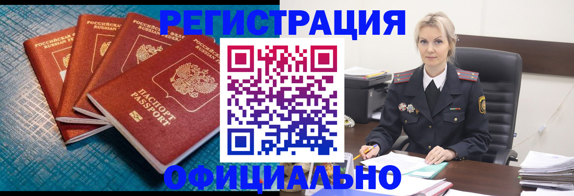 прописка иностранных граждан в Гаврилов-Яме