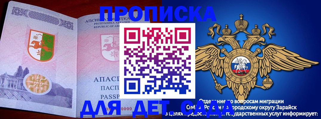 прописка для военкомата в Гаврилов-Яме