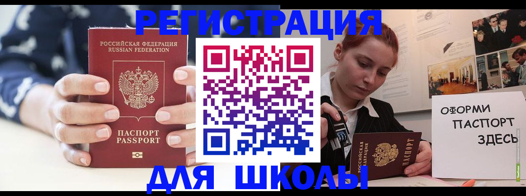 прописка регистрация в Гаврилов-Яме