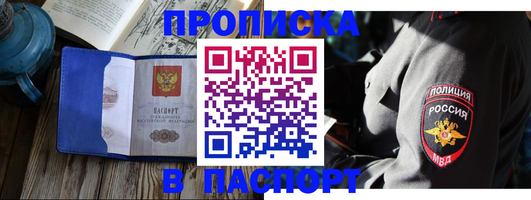 временная регистрация надежно в Гаврилов-Яме