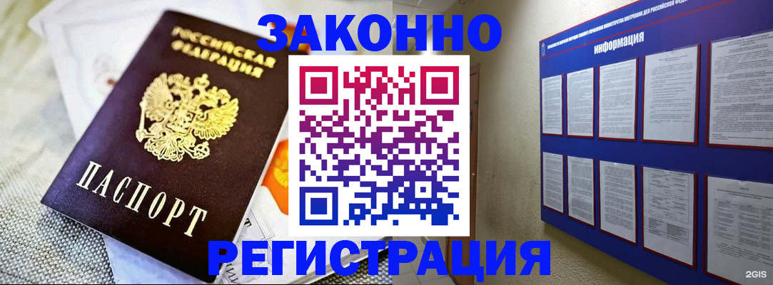 где прописаться в Гаврилов-Яме