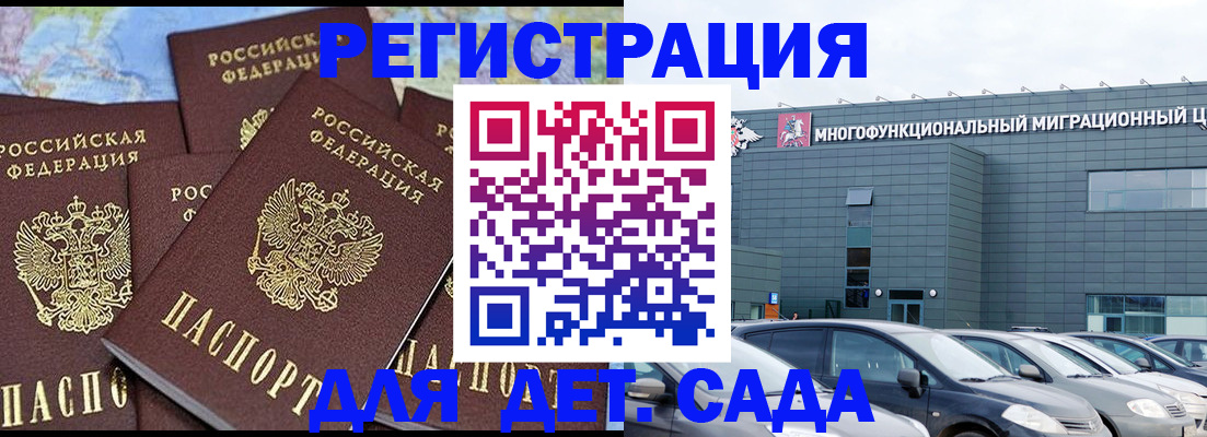 регистрация в Гаврилов-Яме