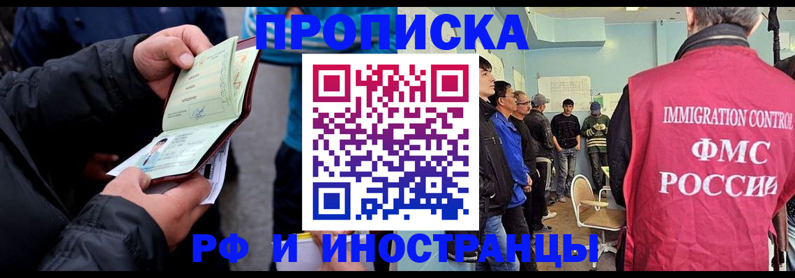 временная регистрация в Гаврилов-Яме