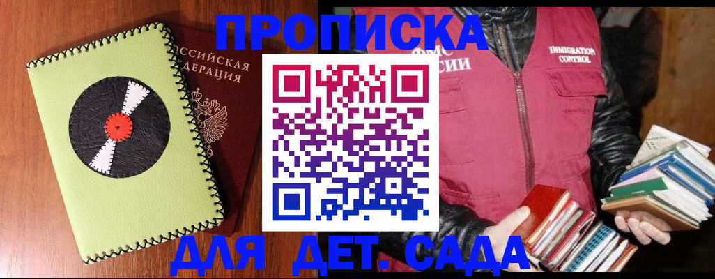 временная регистрация надежно в Гаврилов-Яме