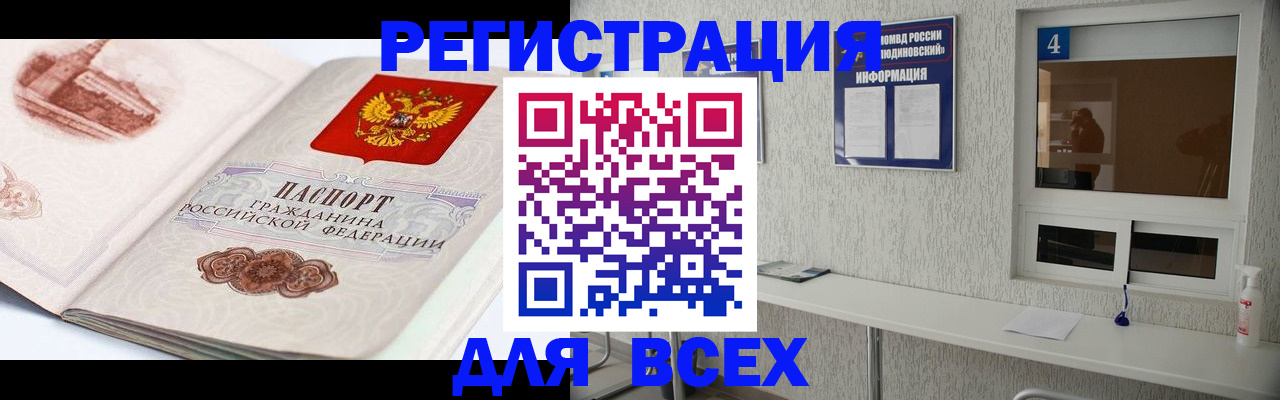 прописка от собственника в Гаврилов-Яме